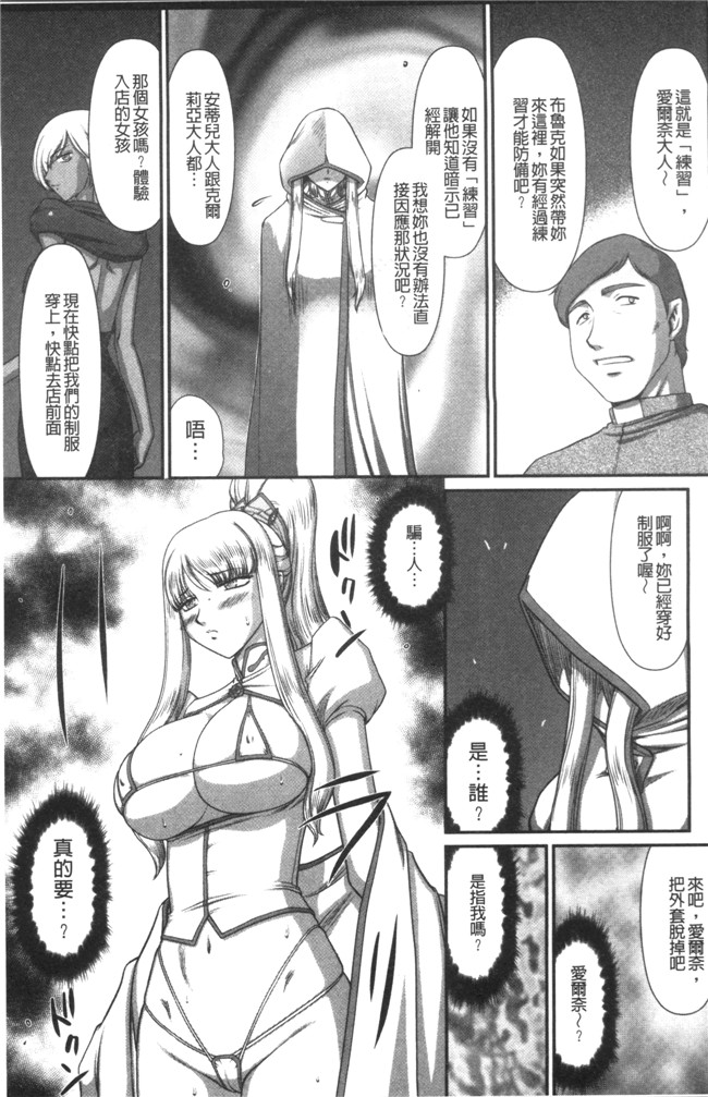 本子库[たいらはじめ]漫画之淫落の聖女エルヴィーネ本子