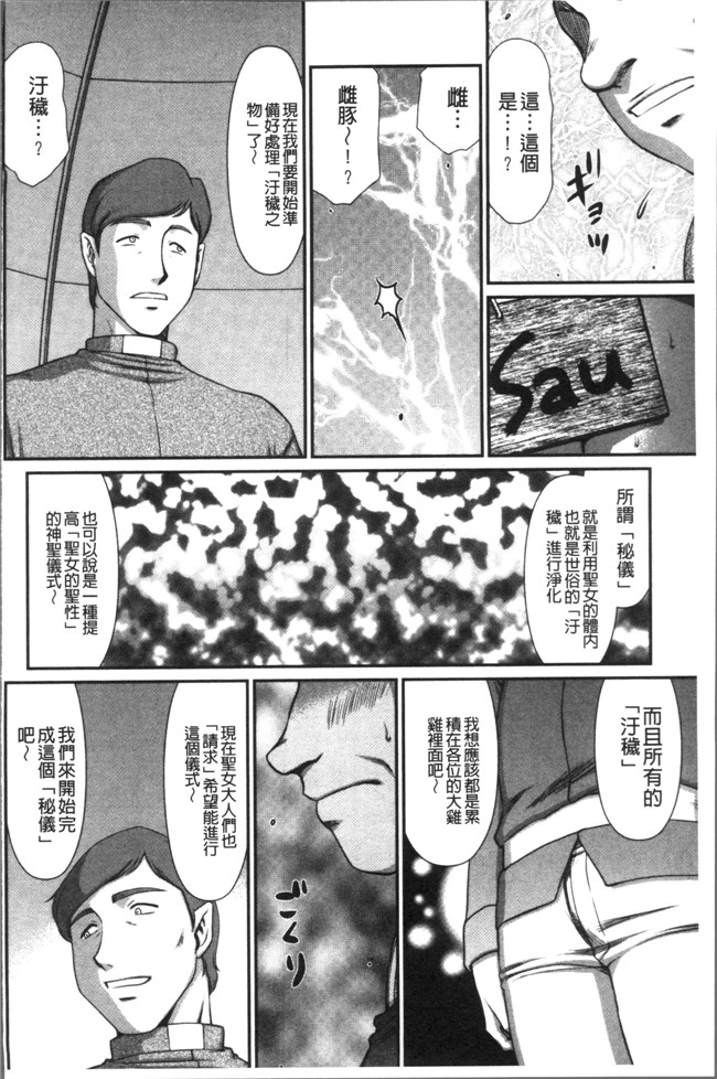 本子库[たいらはじめ]漫画之淫落の聖女エルヴィーネ本子