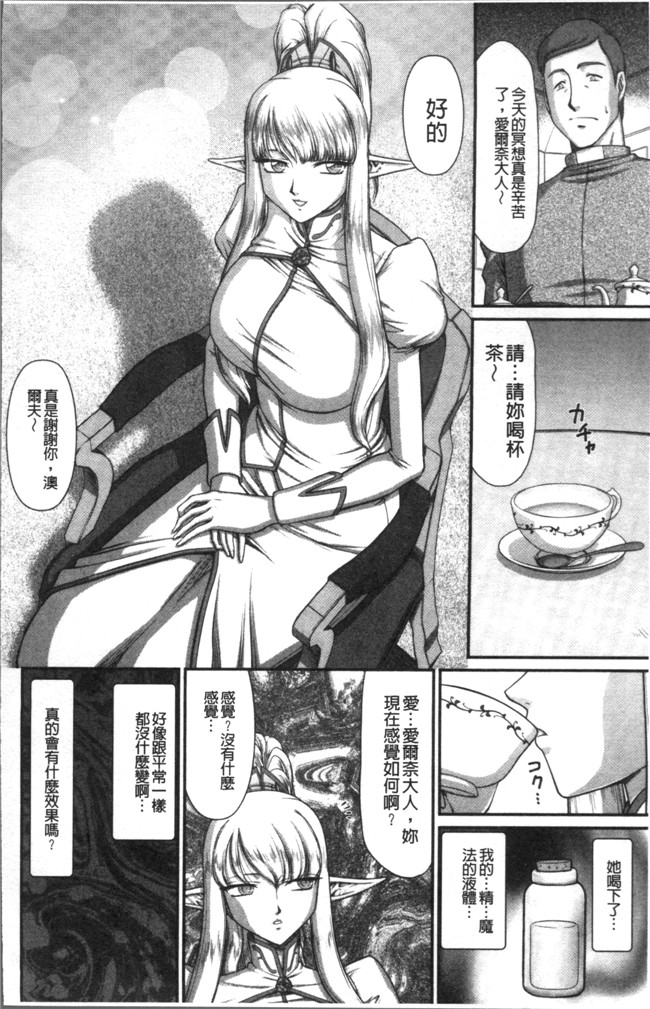 本子库[たいらはじめ]漫画之淫落の聖女エルヴィーネ本子