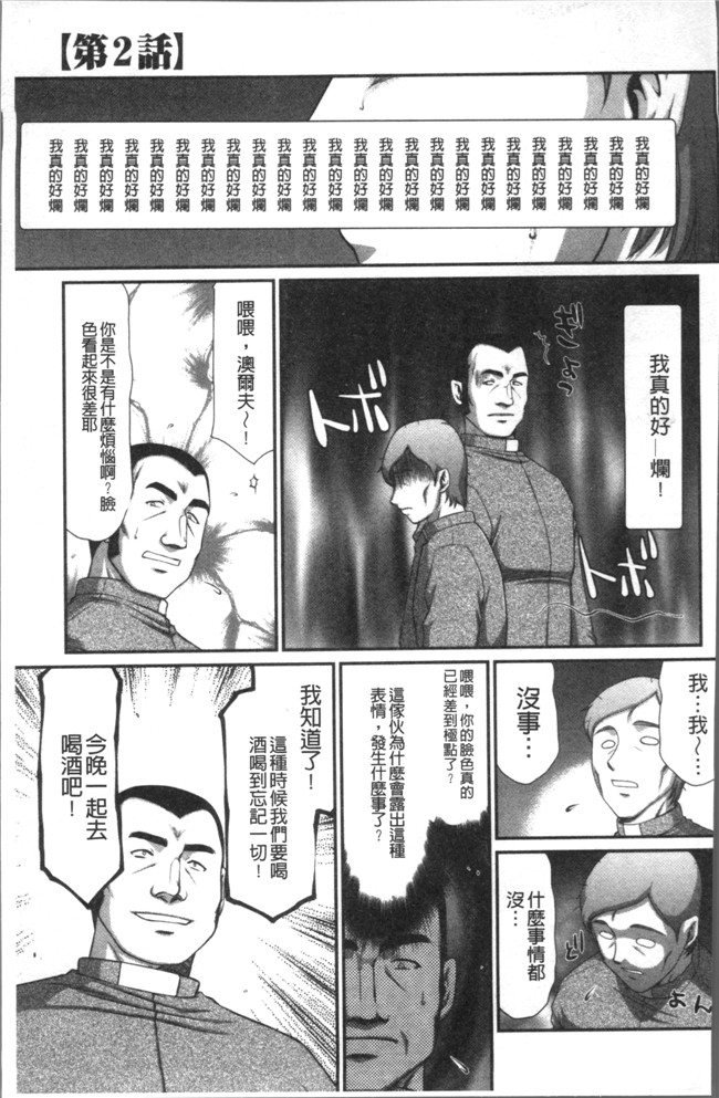 本子库[たいらはじめ]漫画之淫落の聖女エルヴィーネ本子