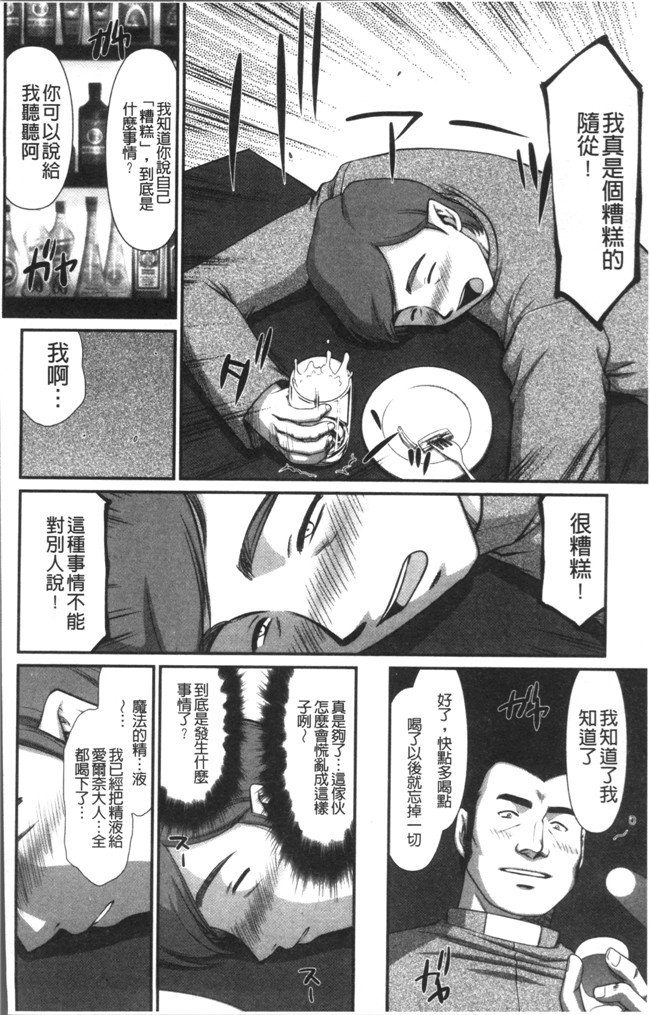 本子库[たいらはじめ]漫画之淫落の聖女エルヴィーネ本子