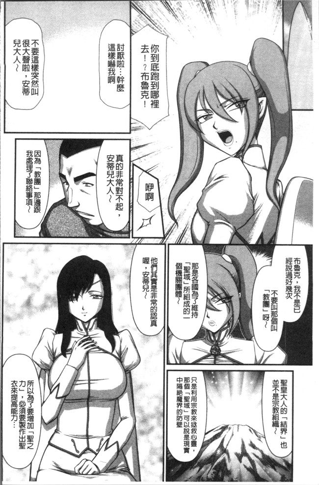 本子库[たいらはじめ]漫画之淫落の聖女エルヴィーネ本子