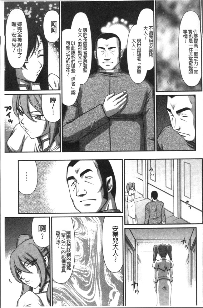 本子库[たいらはじめ]漫画之淫落の聖女エルヴィーネ本子