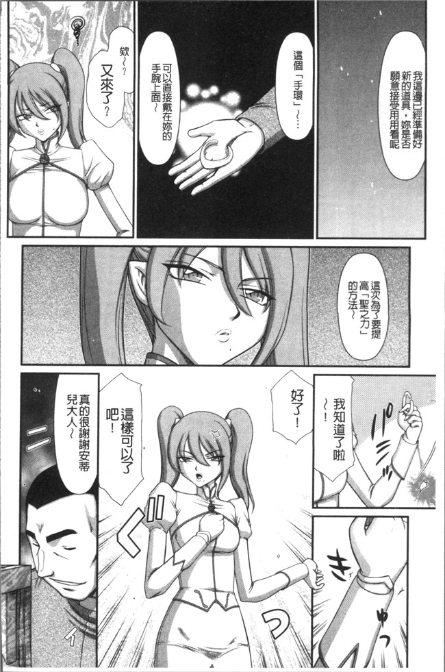 本子库[たいらはじめ]漫画之淫落の聖女エルヴィーネ本子