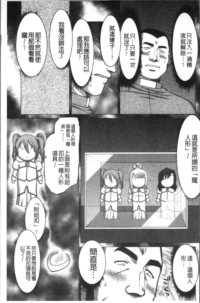 本子库[たいらはじめ]漫画之淫落の聖女エルヴィーネ本子