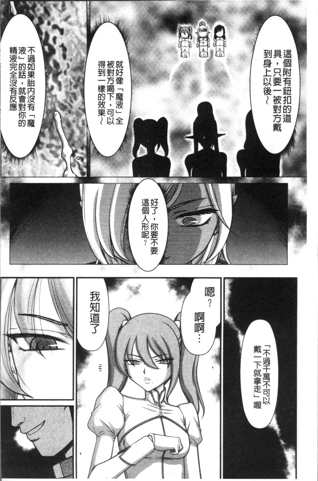 本子库[たいらはじめ]漫画之淫落の聖女エルヴィーネ本子