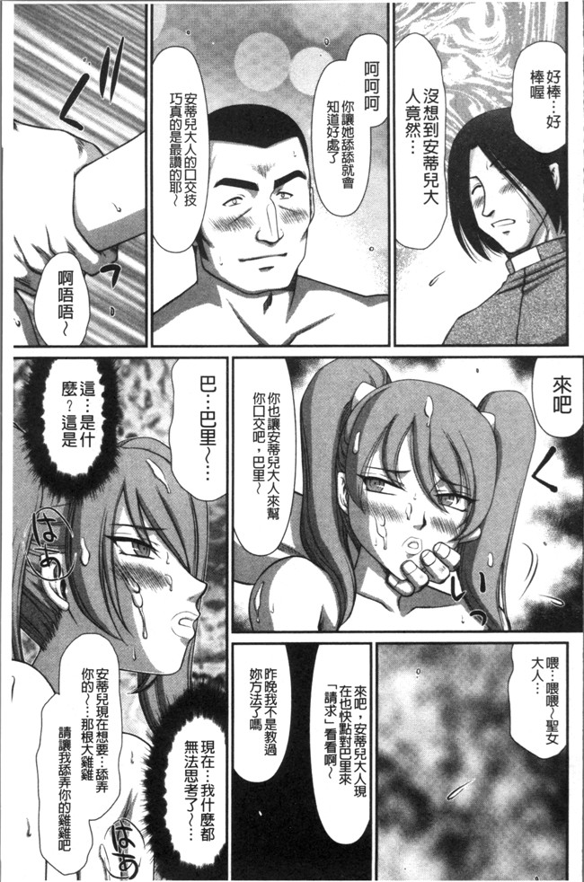 本子库[たいらはじめ]漫画之淫落の聖女エルヴィーネ本子