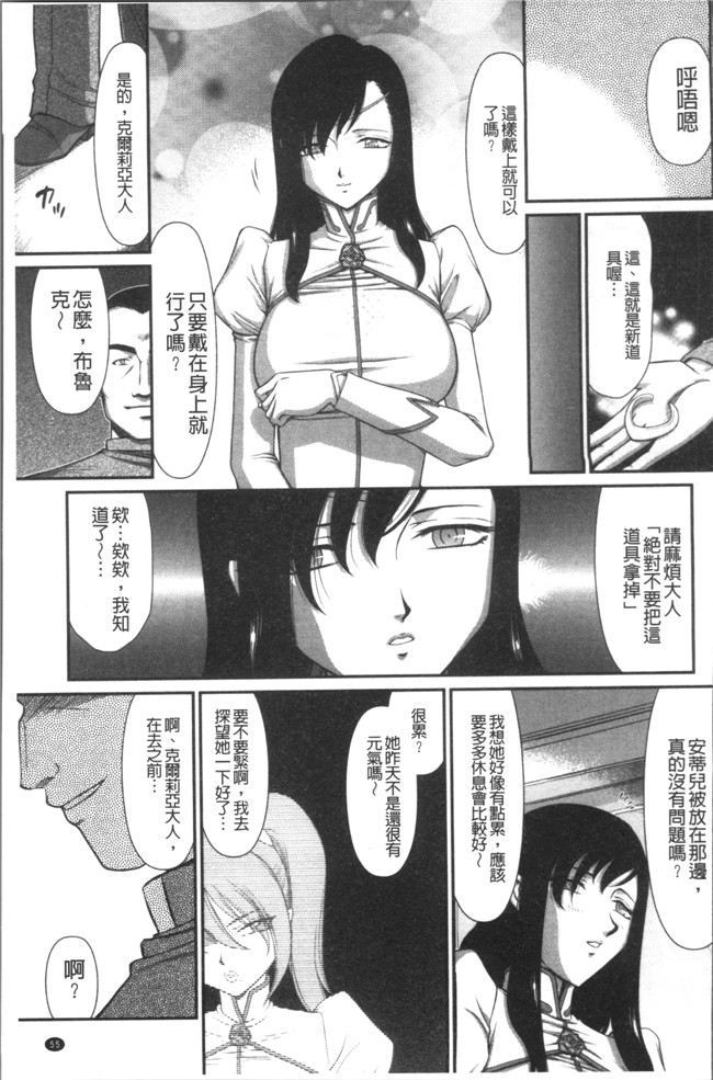 本子库[たいらはじめ]漫画之淫落の聖女エルヴィーネ本子