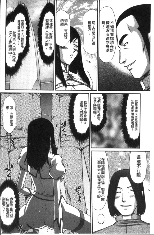 本子库[たいらはじめ]漫画之淫落の聖女エルヴィーネ本子