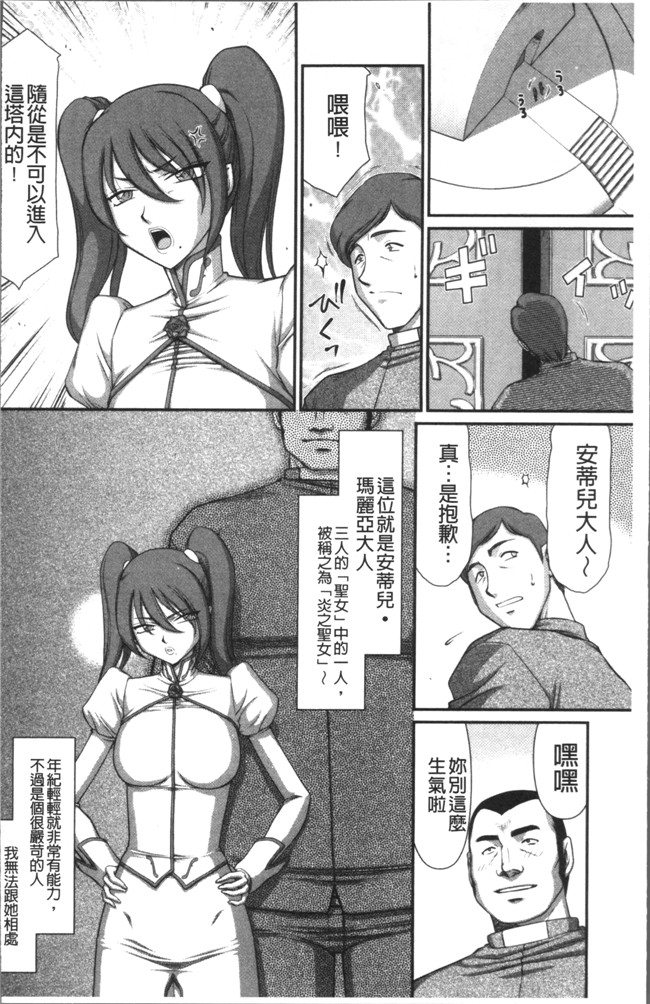 本子库[たいらはじめ]漫画之淫落の聖女エルヴィーネ本子