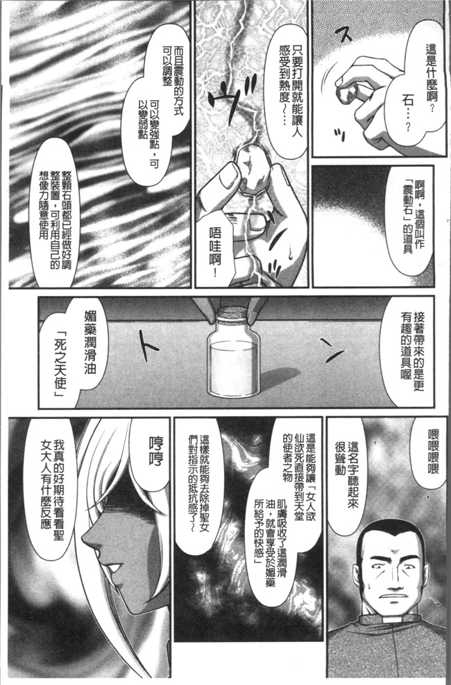 本子库[たいらはじめ]漫画之淫落の聖女エルヴィーネ本子