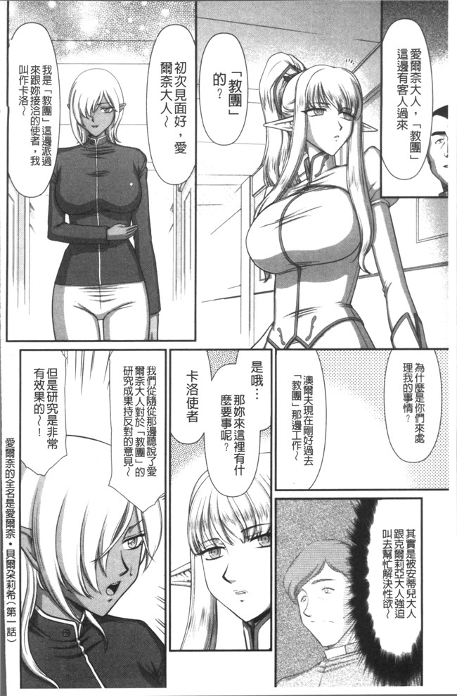 本子库[たいらはじめ]漫画之淫落の聖女エルヴィーネ本子