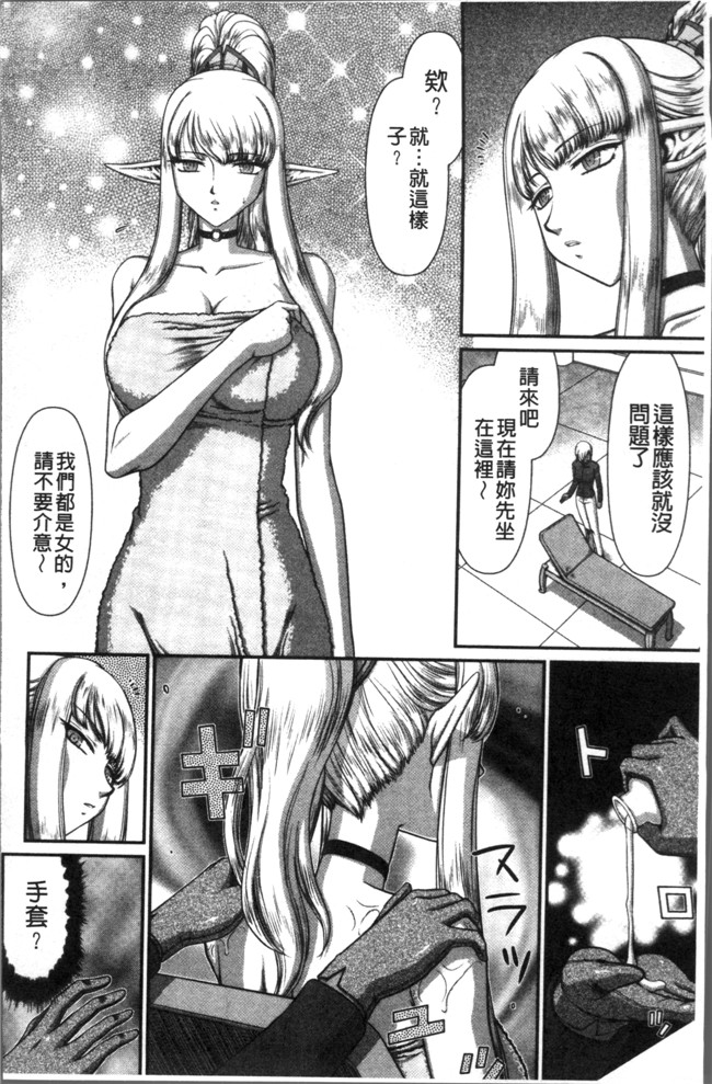 本子库[たいらはじめ]漫画之淫落の聖女エルヴィーネ本子