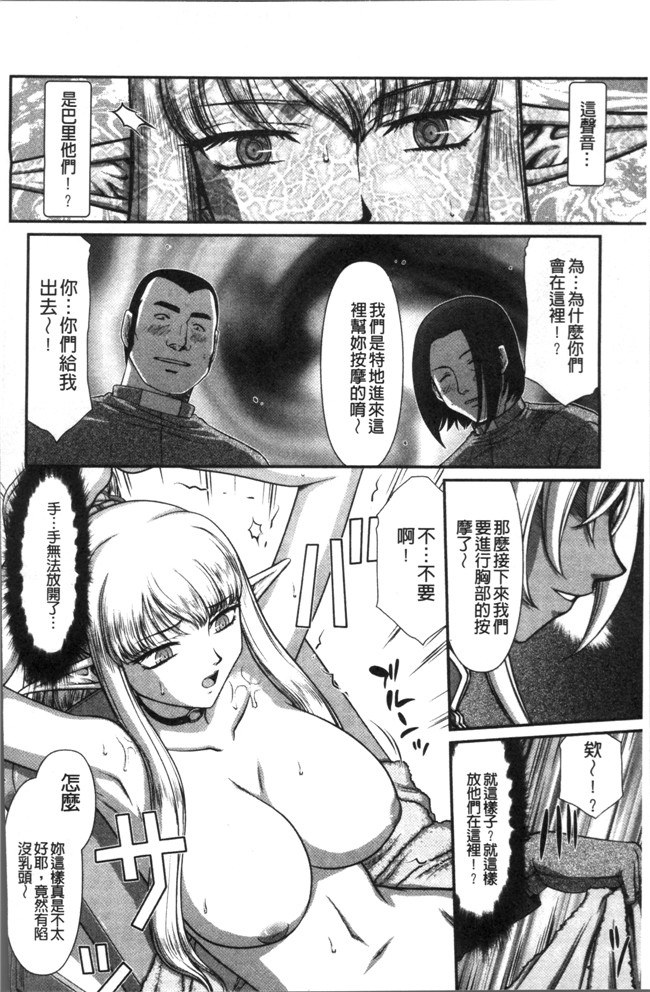 本子库[たいらはじめ]漫画之淫落の聖女エルヴィーネ本子