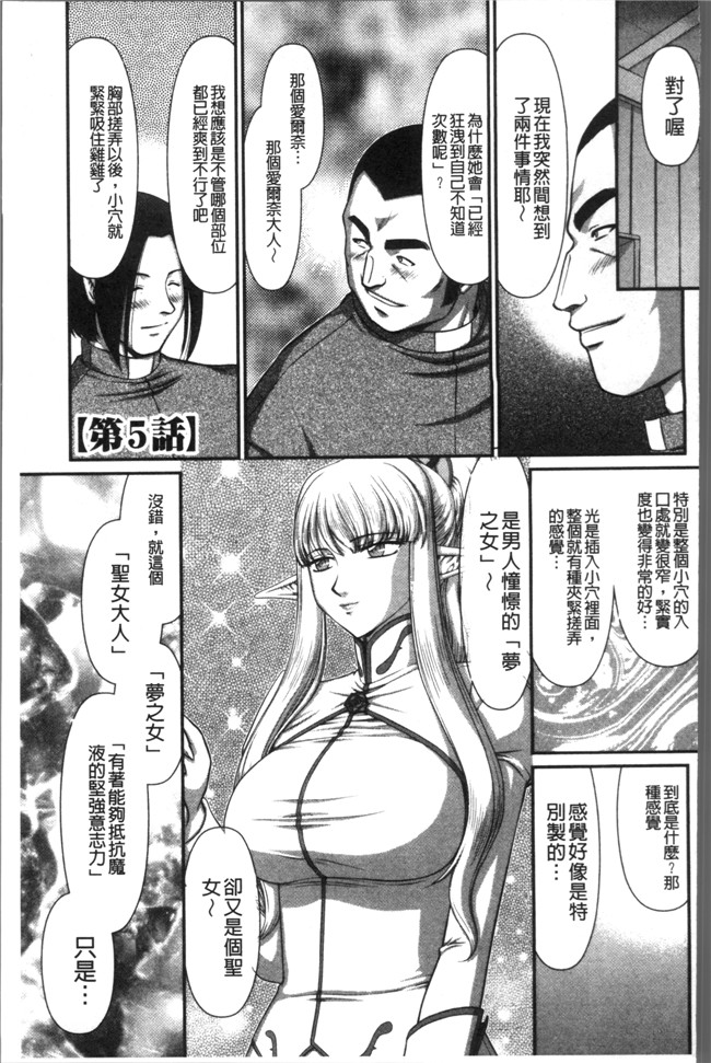 本子库[たいらはじめ]漫画之淫落の聖女エルヴィーネ本子