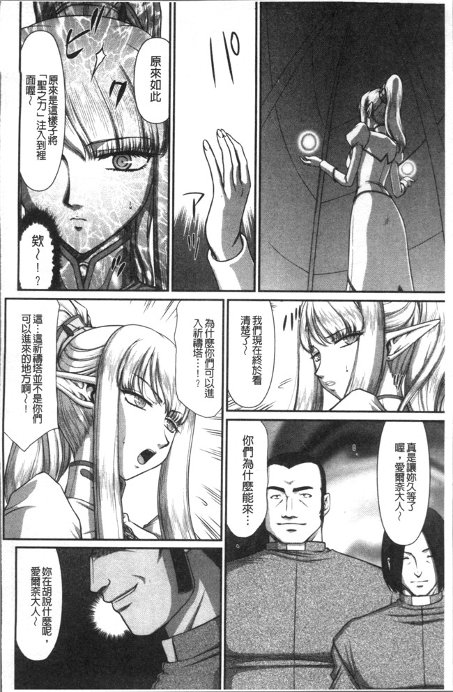 本子库[たいらはじめ]漫画之淫落の聖女エルヴィーネ本子