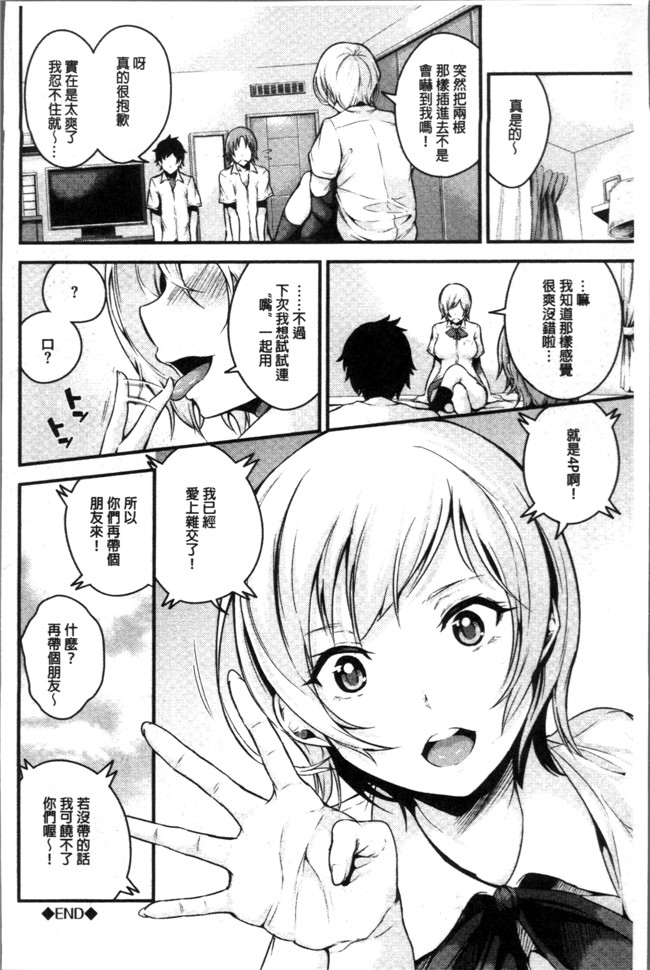 本子库[なしぱすた]肉肉漫画之ビチョビッチ本子