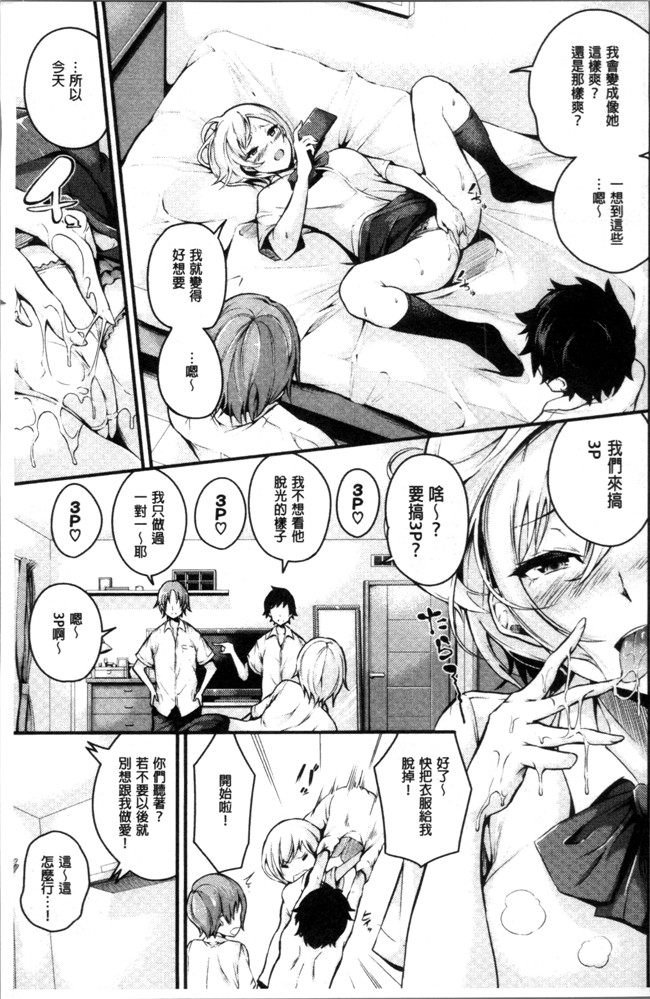 本子库[なしぱすた]肉肉漫画之ビチョビッチ本子