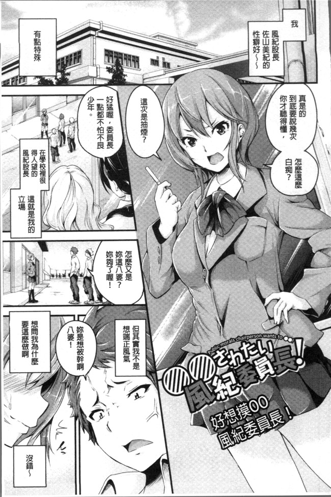 本子库[なしぱすた]肉肉漫画之ビチョビッチ本子