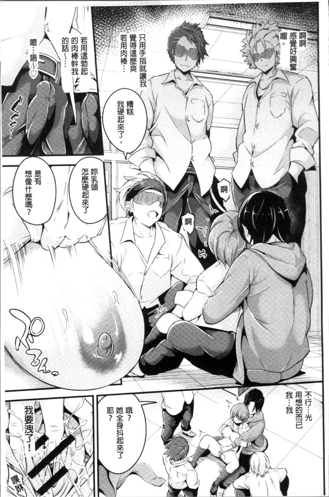 本子库[なしぱすた]肉肉漫画之ビチョビッチ本子