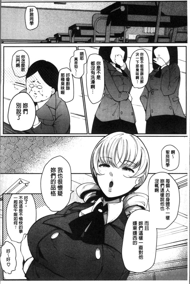 [高遠くろ助]肉番漫画之淫湿ハニーホールlol本子