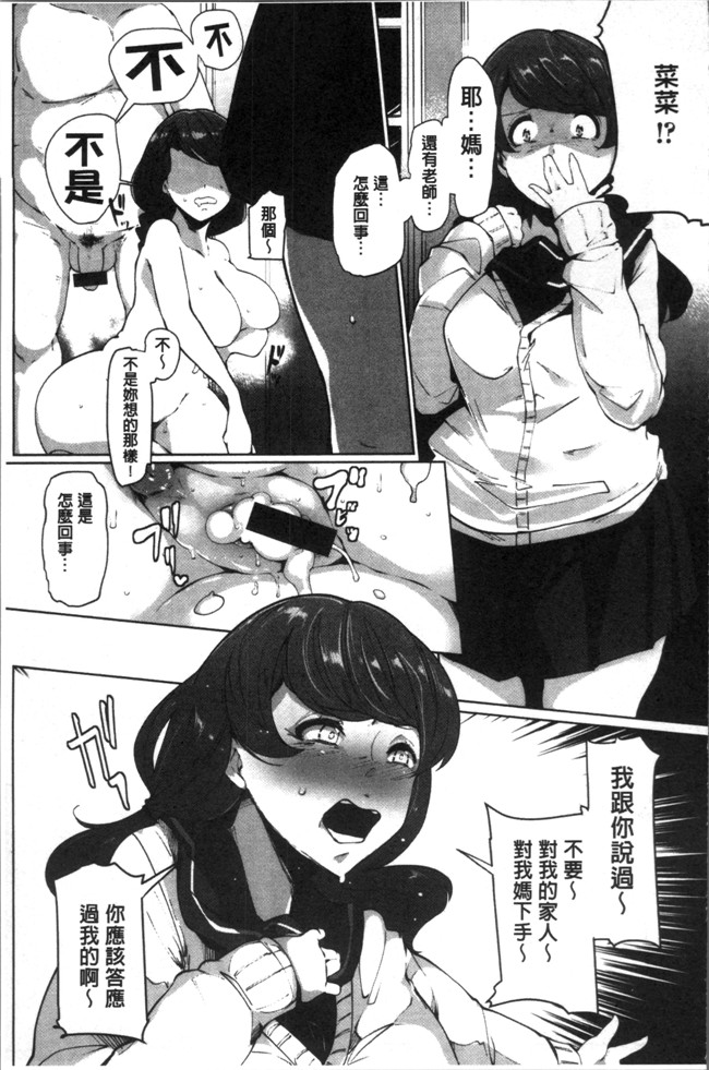 [高遠くろ助]肉番漫画之淫湿ハニーホールlol本子