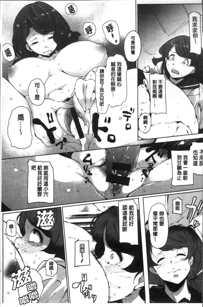 [高遠くろ助]肉番漫画之淫湿ハニーホールlol本子