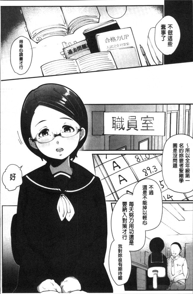 [高遠くろ助]肉番漫画之淫湿ハニーホールlol本子