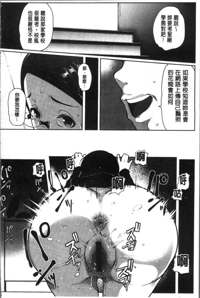 [高遠くろ助]肉番漫画之淫湿ハニーホールlol本子