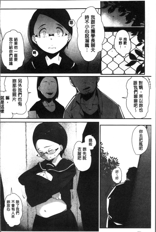 [高遠くろ助]肉番漫画之淫湿ハニーホールlol本子