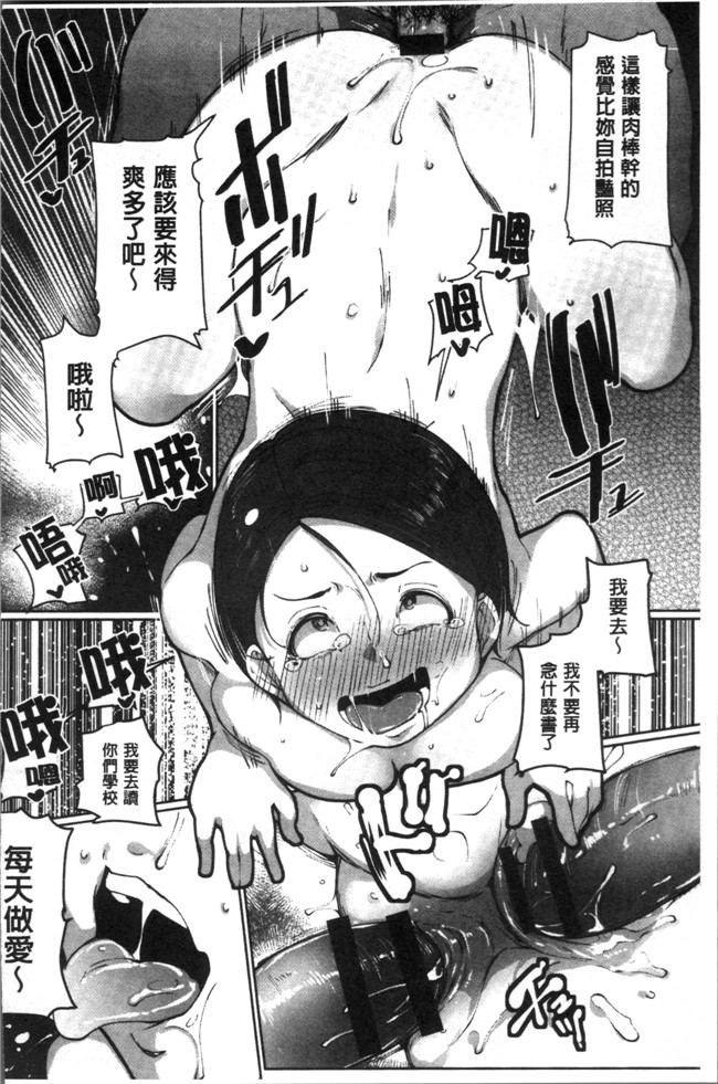 [高遠くろ助]肉番漫画之淫湿ハニーホールlol本子