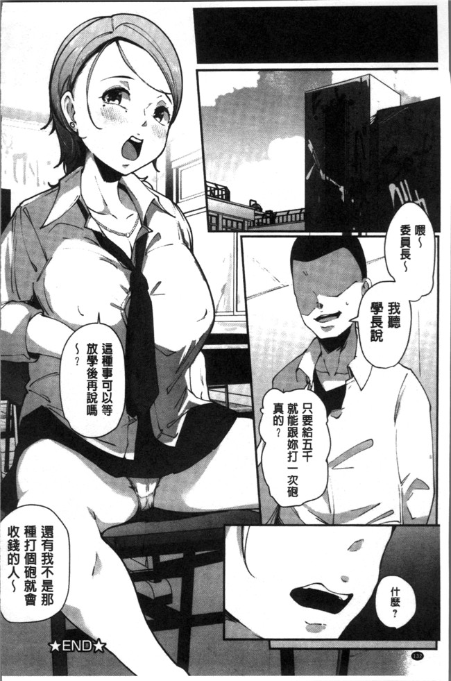 [高遠くろ助]肉番漫画之淫湿ハニーホールlol本子