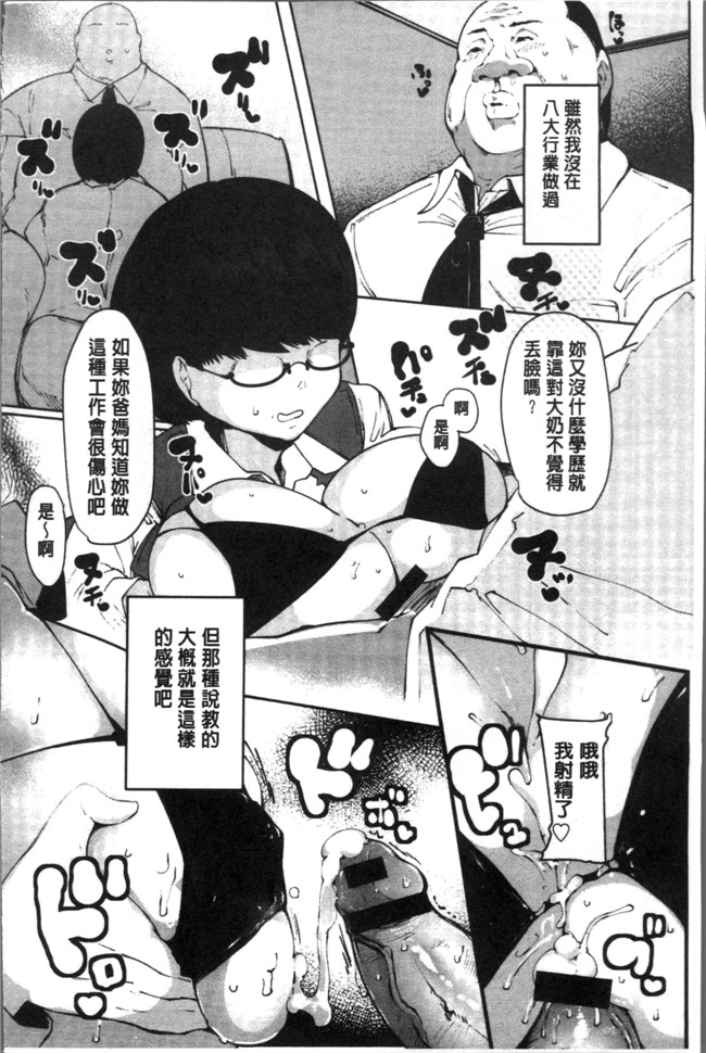 [高遠くろ助]肉番漫画之淫湿ハニーホールlol本子