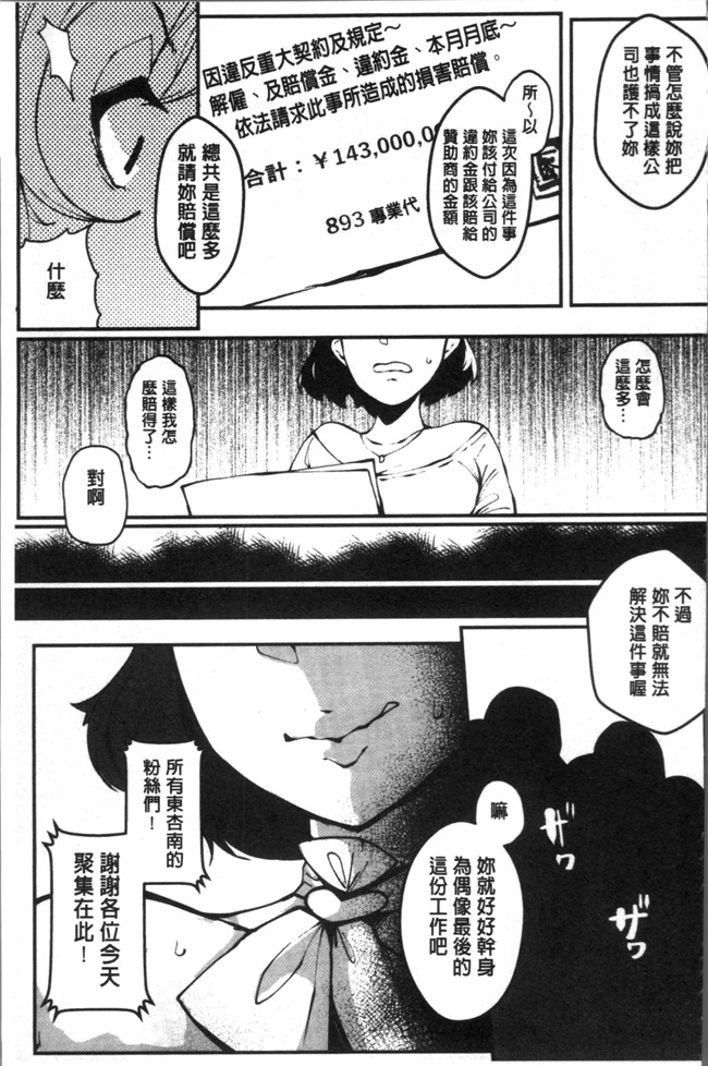 [高遠くろ助]肉番漫画之淫湿ハニーホールlol本子