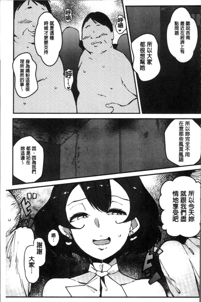 [高遠くろ助]肉番漫画之淫湿ハニーホールlol本子