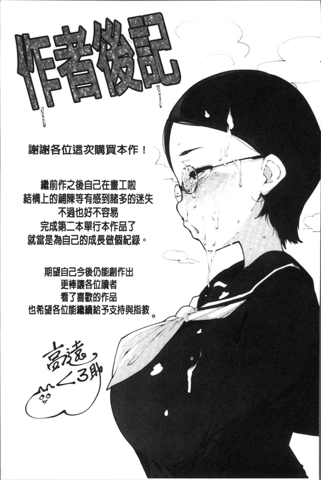 [高遠くろ助]肉番漫画之淫湿ハニーホールlol本子