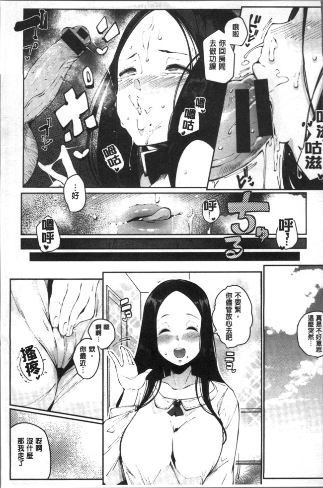 [高遠くろ助]肉番漫画之淫湿ハニーホールlol本子