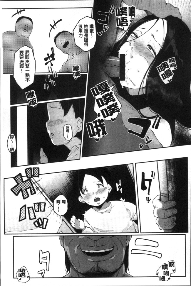 [高遠くろ助]肉番漫画之淫湿ハニーホールlol本子