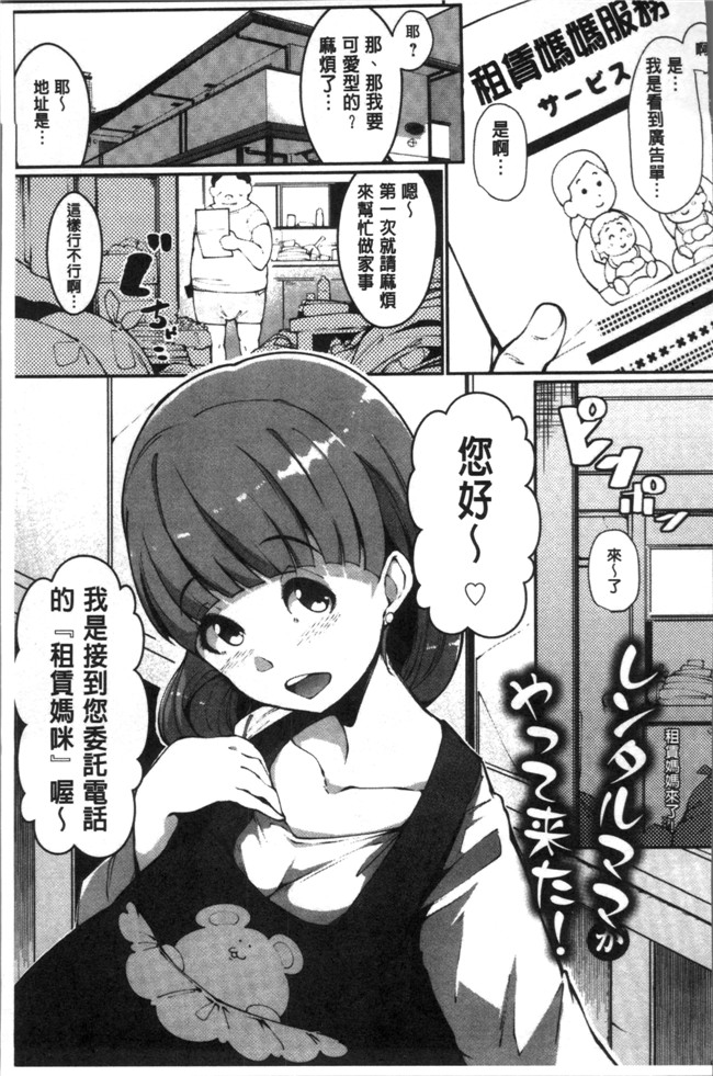 [高遠くろ助]肉番漫画之淫湿ハニーホールlol本子