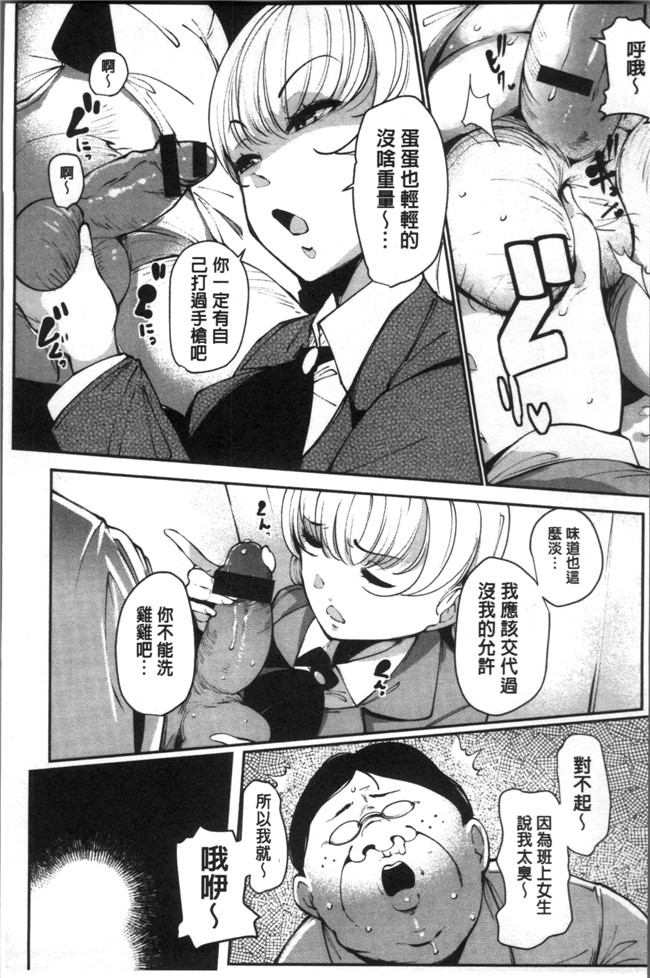 [高遠くろ助]肉番漫画之淫湿ハニーホールlol本子