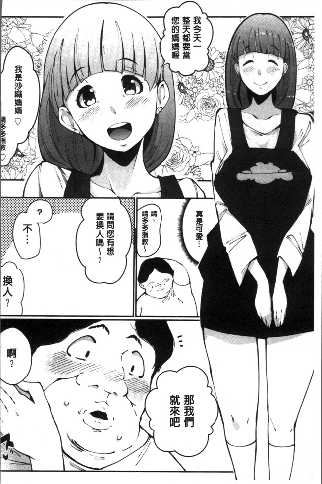 [高遠くろ助]肉番漫画之淫湿ハニーホールlol本子