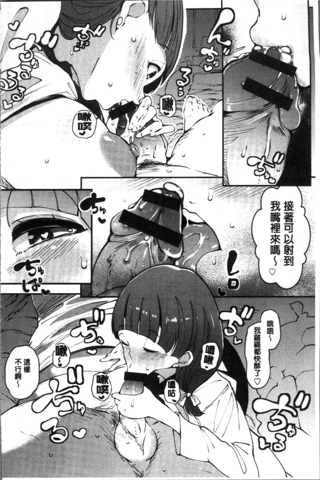 [高遠くろ助]肉番漫画之淫湿ハニーホールlol本子