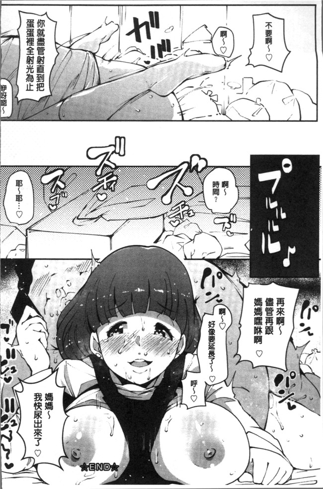 [高遠くろ助]肉番漫画之淫湿ハニーホールlol本子