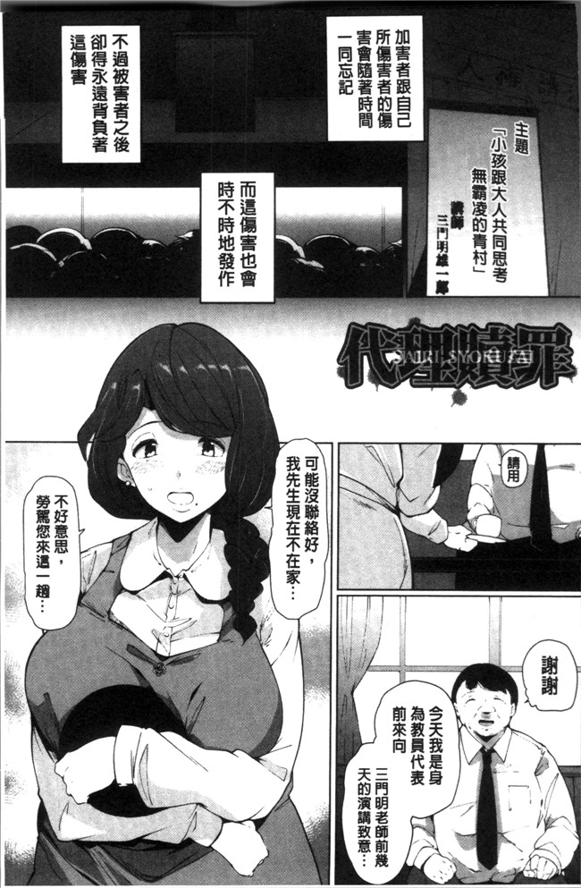 [高遠くろ助]肉番漫画之淫湿ハニーホールlol本子