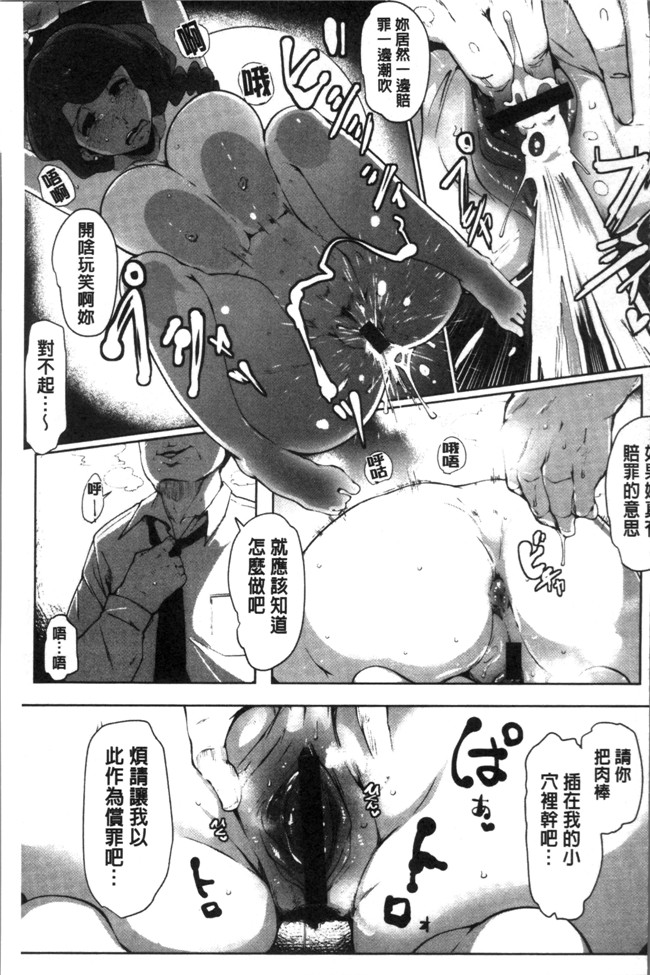 [高遠くろ助]肉番漫画之淫湿ハニーホールlol本子