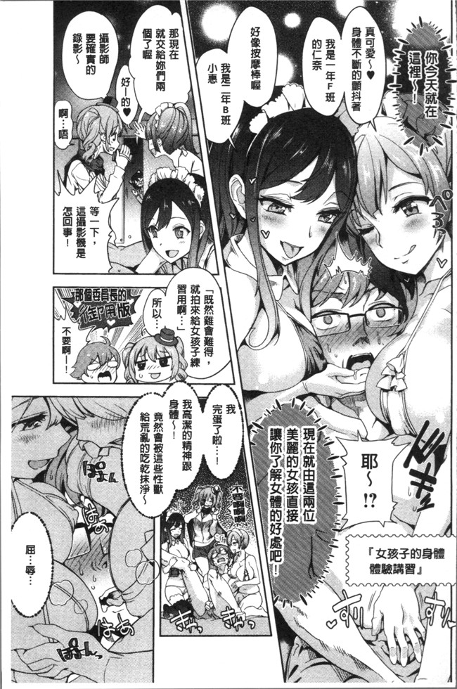 本子库肉番漫画之[多門結之]絶対きみとセックスするから.