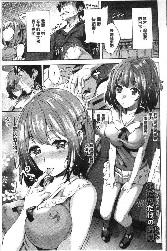 本子库肉番漫画之[多門結之]絶対きみとセックスするから.