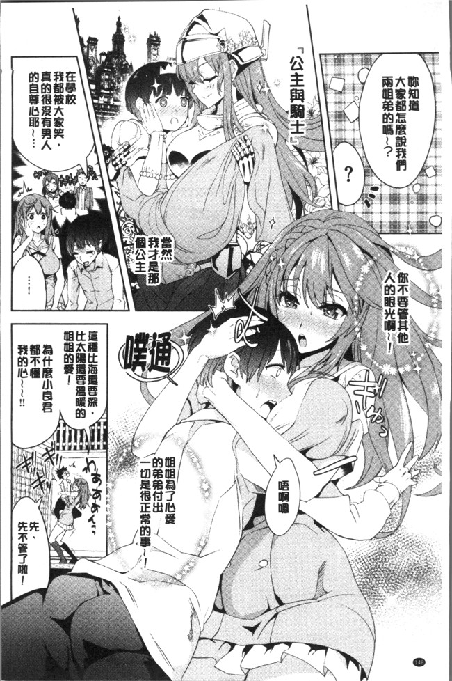 本子库肉番漫画之[多門結之]絶対きみとセックスするから.