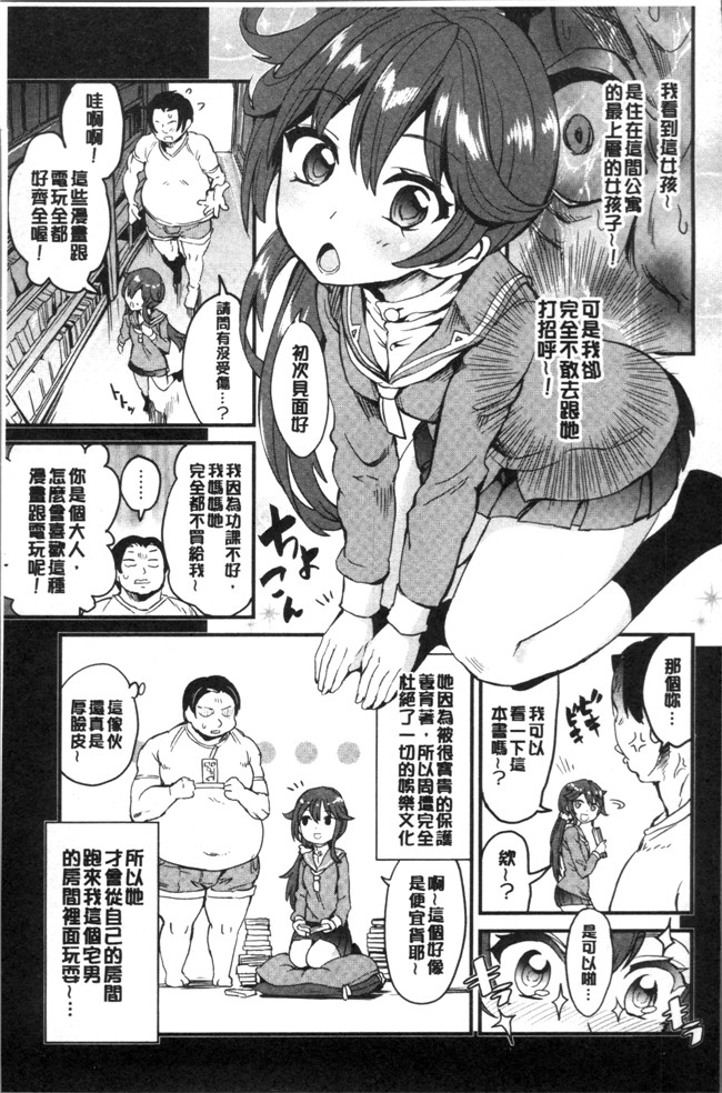 本子库肉番漫画之[多門結之]絶対きみとセックスするから.