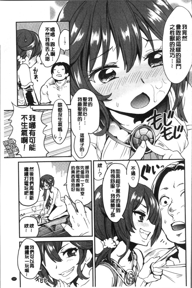 本子库肉番漫画之[多門結之]絶対きみとセックスするから.